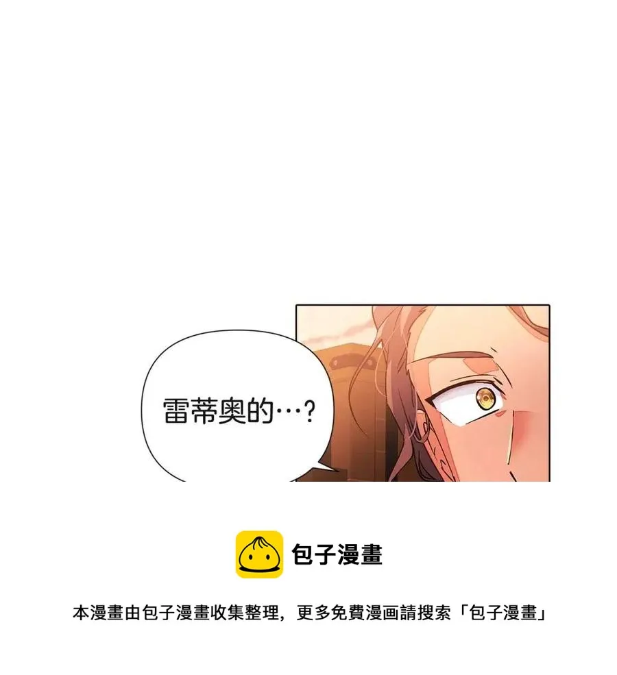 第69话 信任 第13页