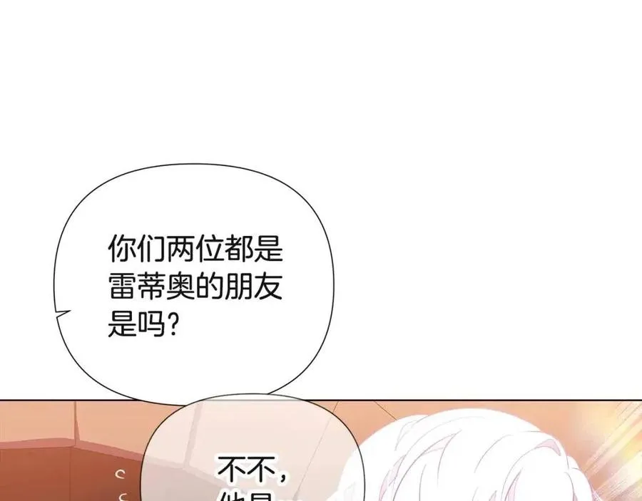 第69话 信任 第15页