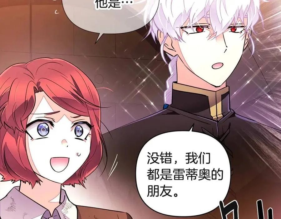 第69话 信任 第16页