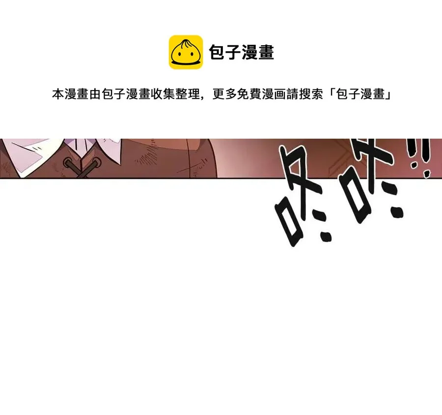 第69话 信任 第17页