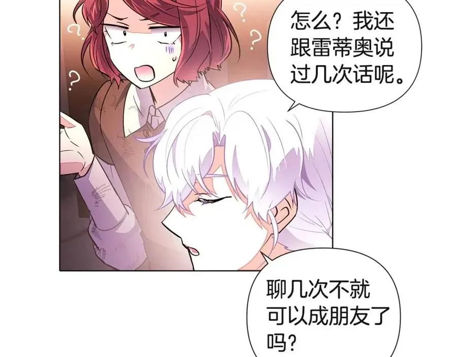 第69话 信任 第19页