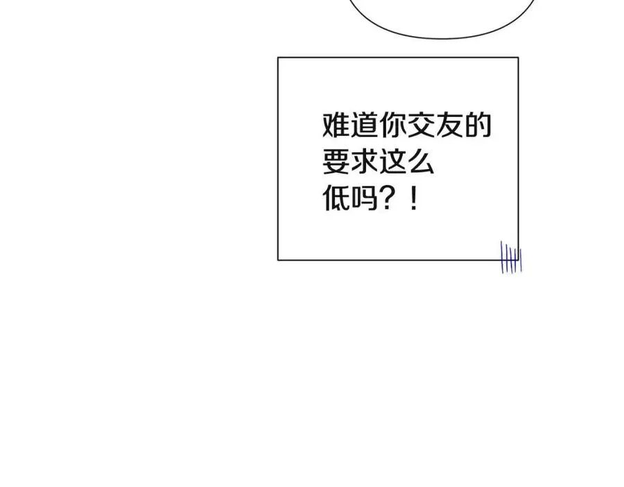 第69话 信任 第20页