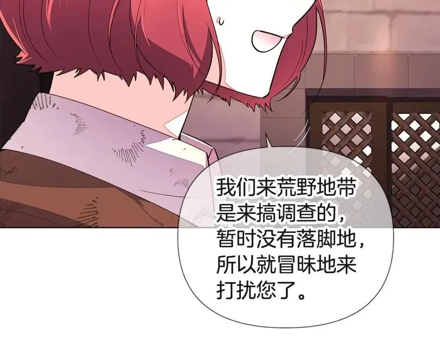 第69话 信任 第22页