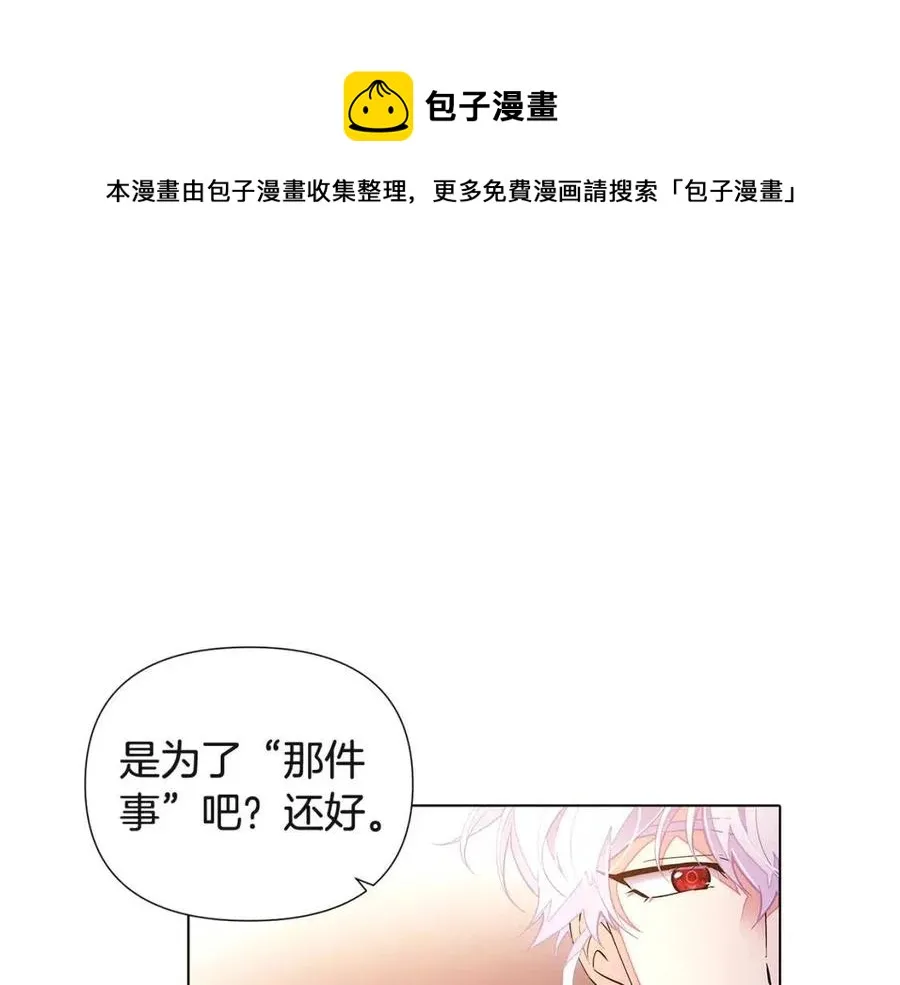 第69话 信任 第25页