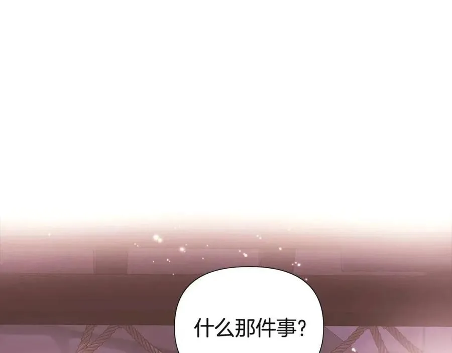 第69话 信任 第28页