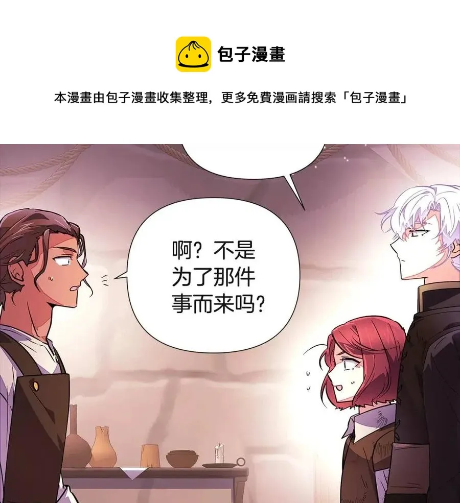 第69话 信任 第29页