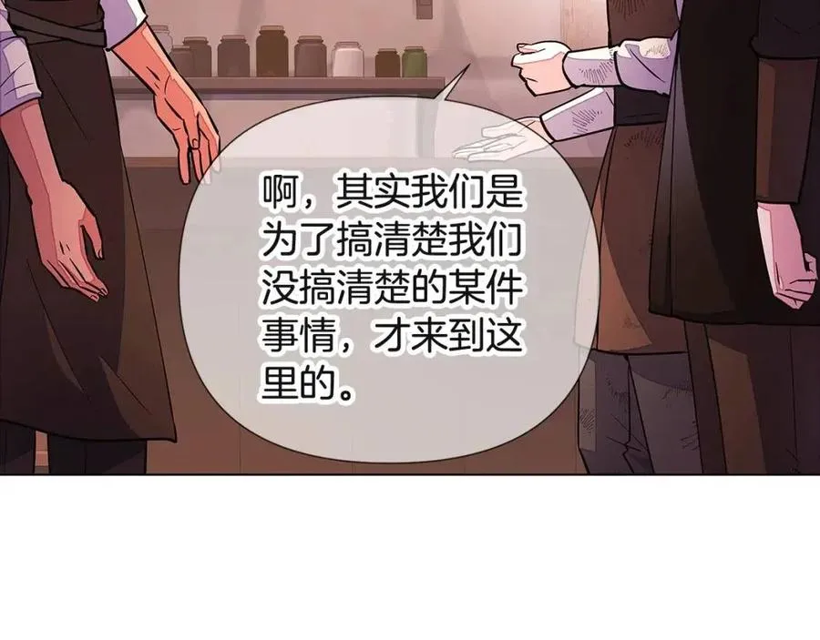 第69话 信任 第30页