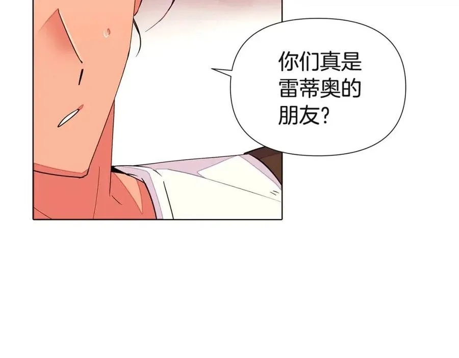 第69话 信任 第36页