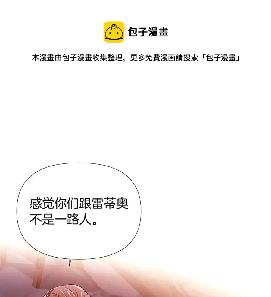 第69话 信任 第37页