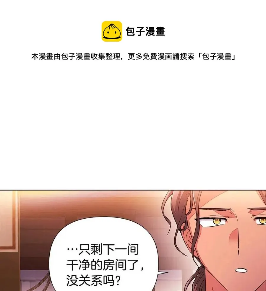 第69话 信任 第41页