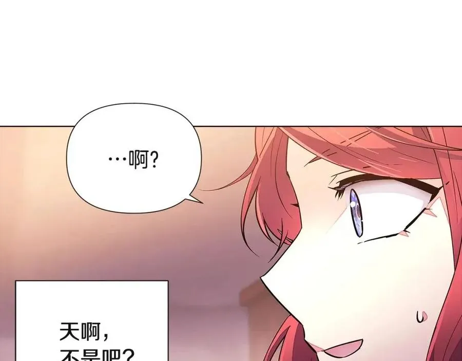 第69话 信任 第43页