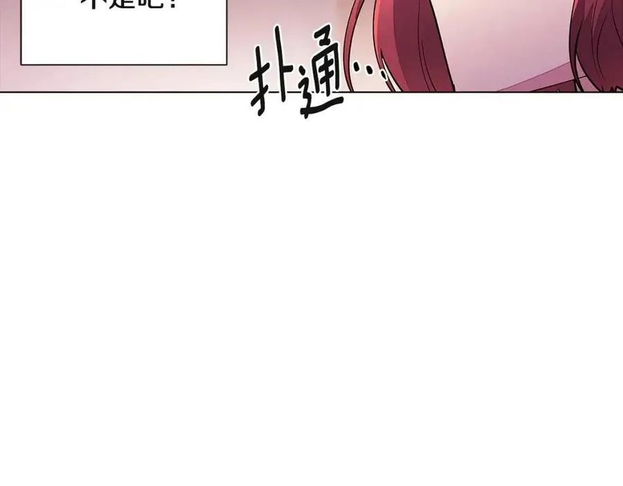 第69话 信任 第44页