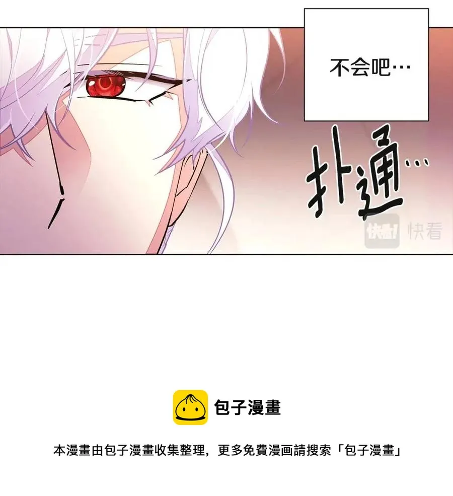 第69话 信任 第45页