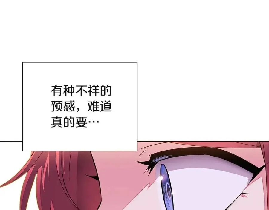 第69话 信任 第46页