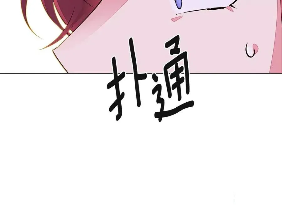 第69话 信任 第47页