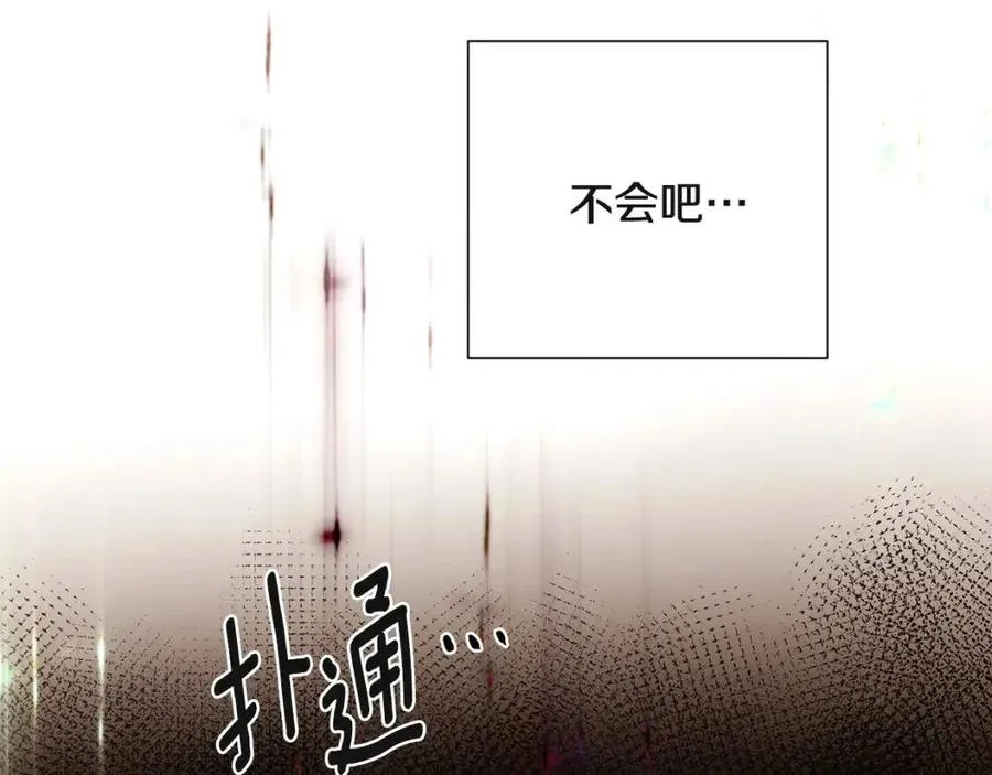 第69话 信任 第48页