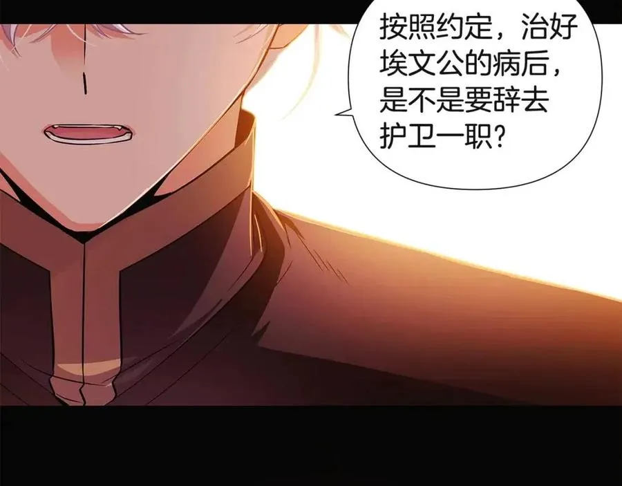 第69话 信任 第50页