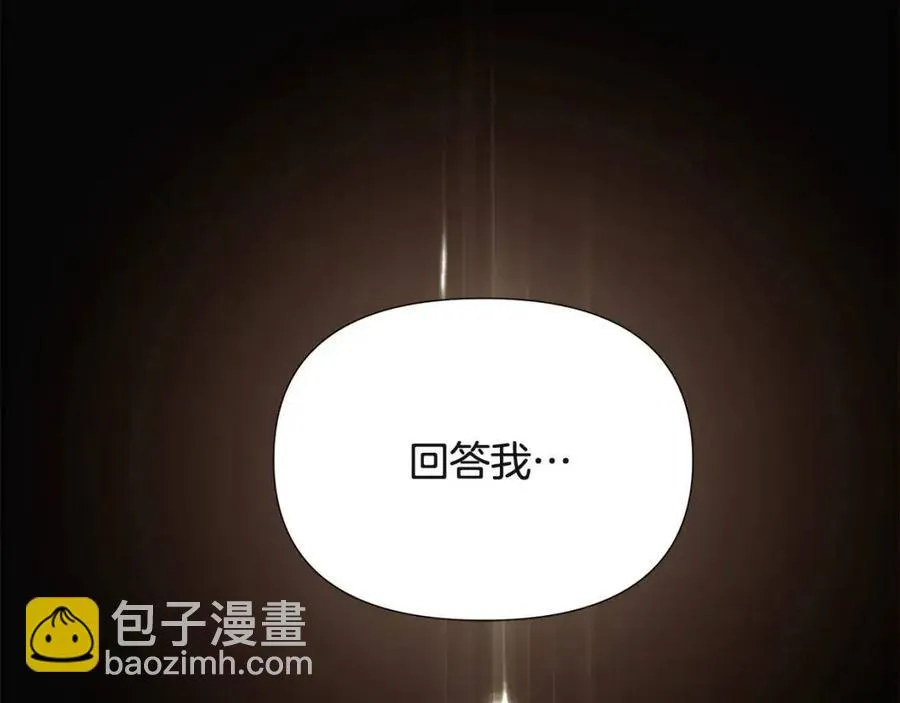 第69话 信任 第51页