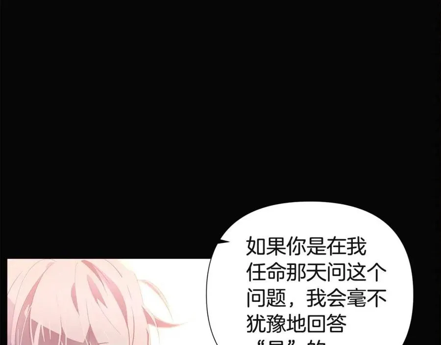 第69话 信任 第56页