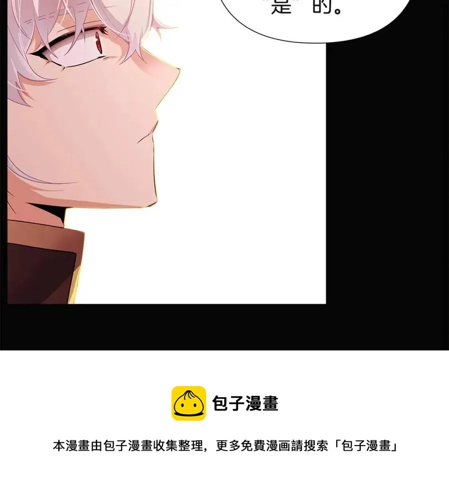 第69话 信任 第57页