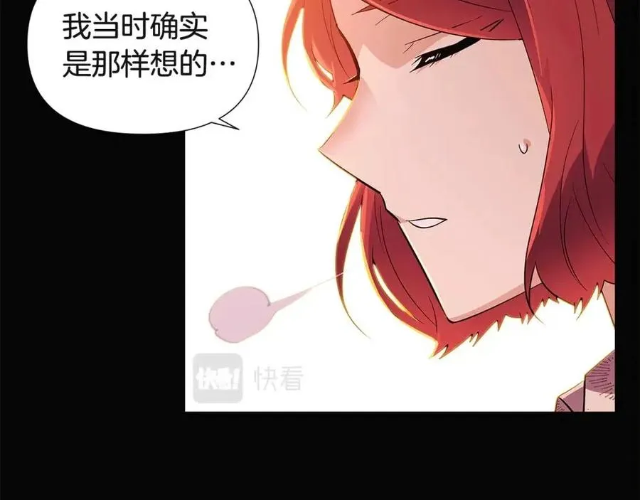 第69话 信任 第59页