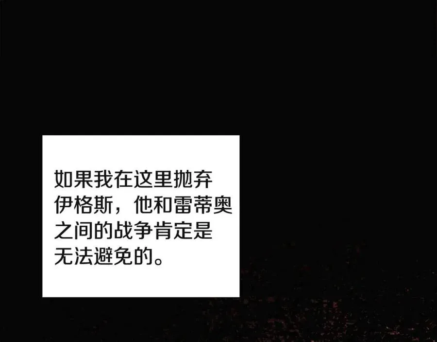 第69话 信任 第66页