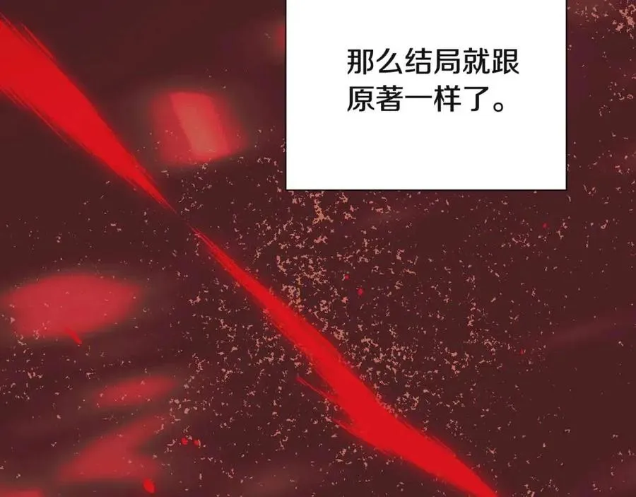 第69话 信任 第68页
