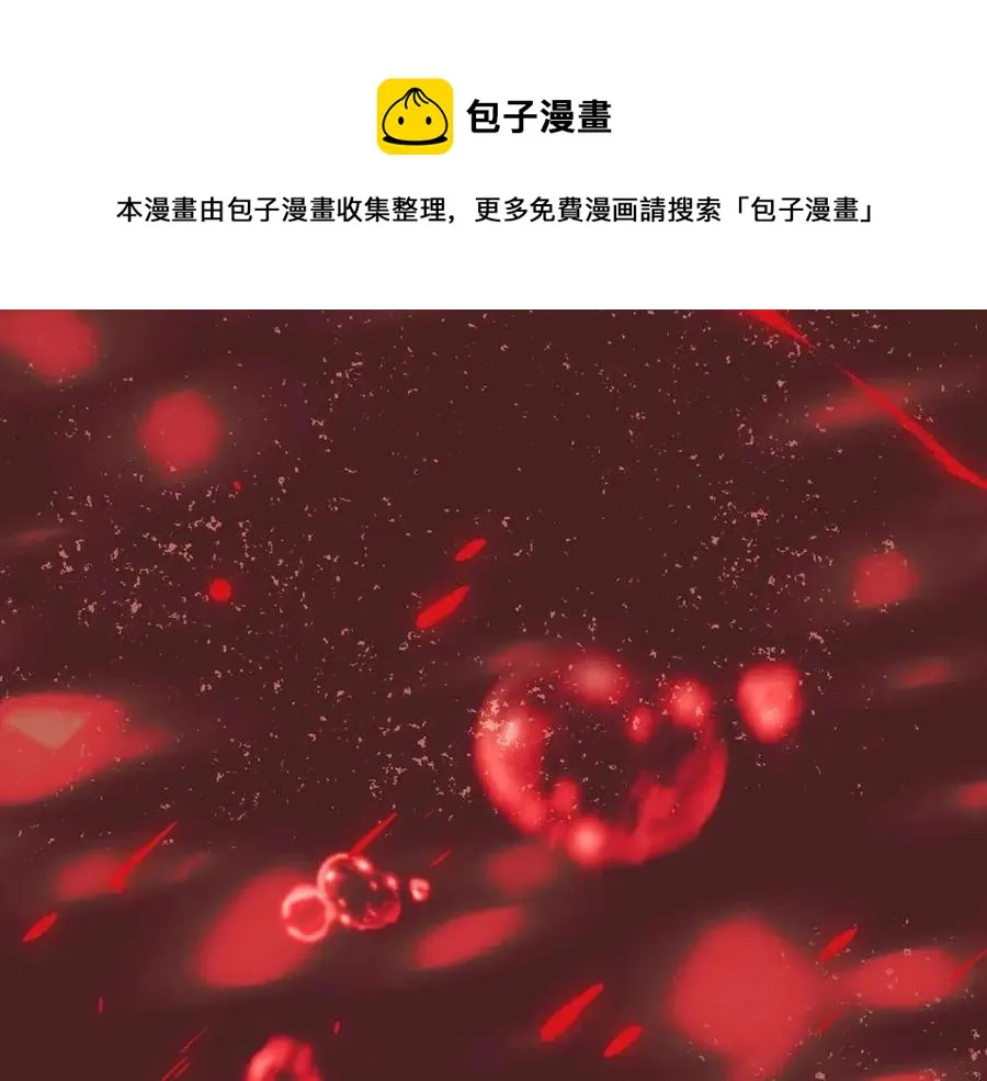 第69话 信任 第69页
