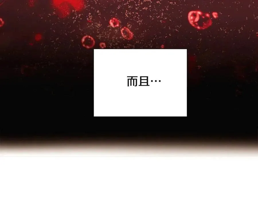 第69话 信任 第71页