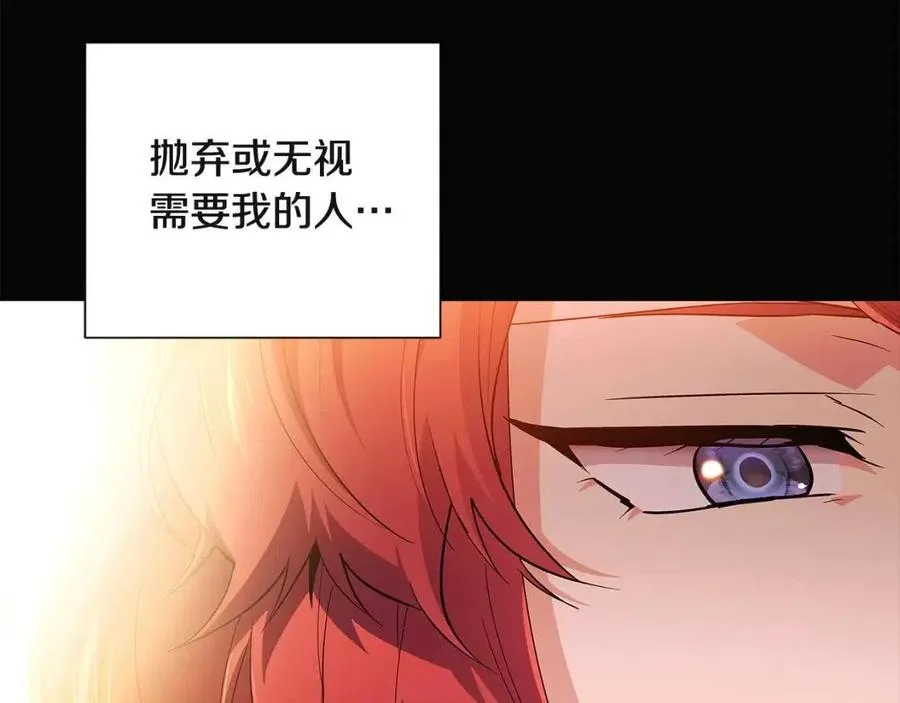 第69话 信任 第74页