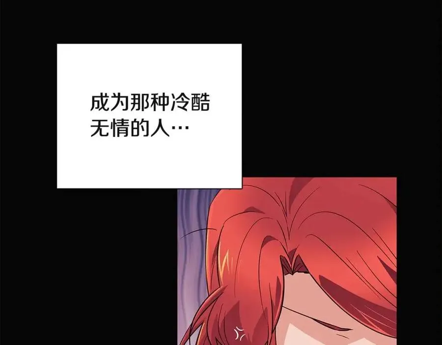 第69话 信任 第76页