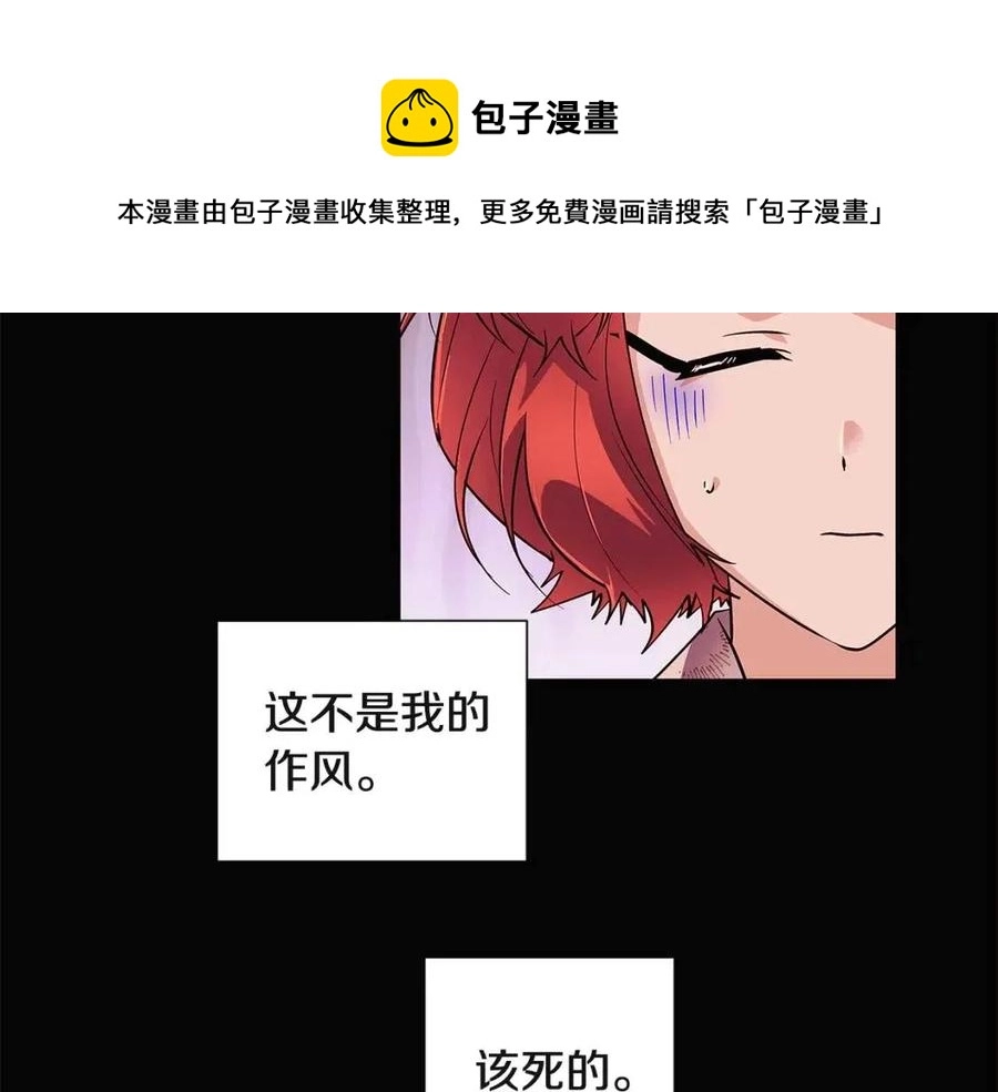 第69话 信任 第77页