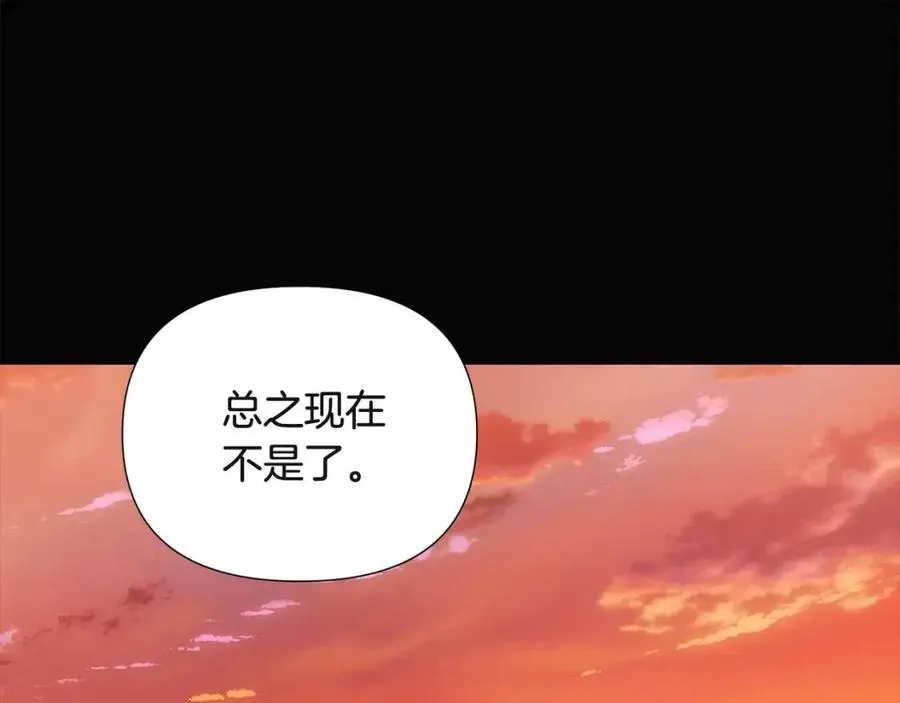 第69话 信任 第79页