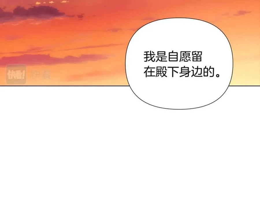 第69话 信任 第80页