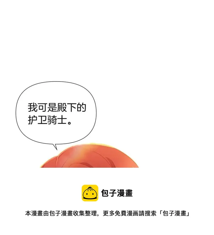 第69话 信任 第81页