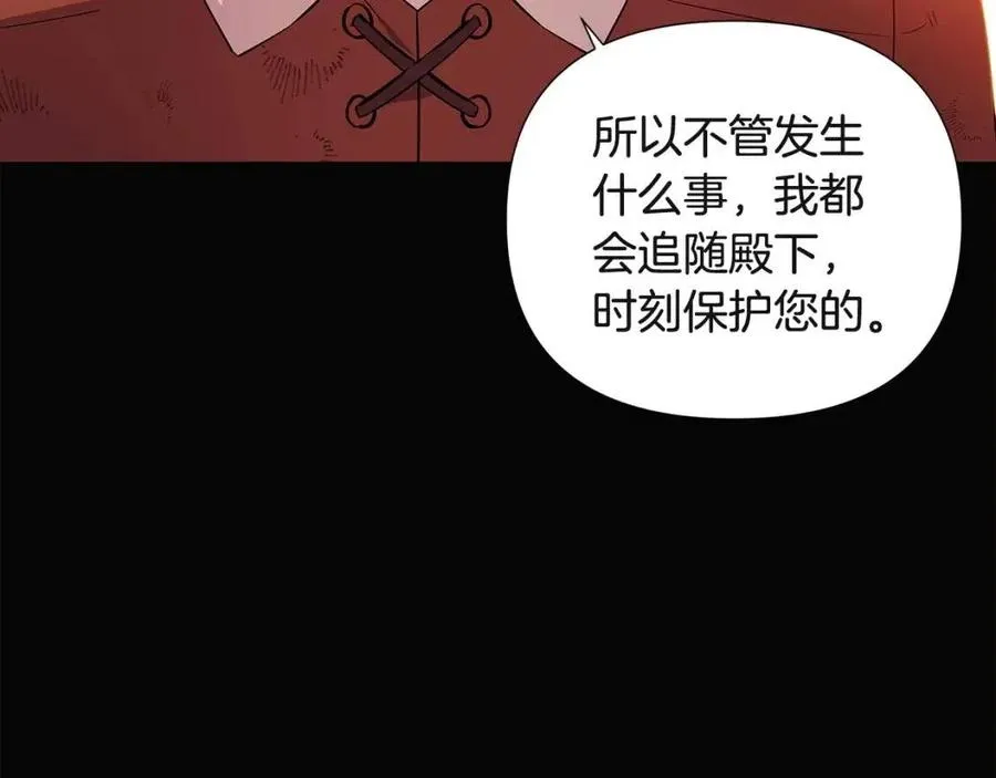 第69话 信任 第83页