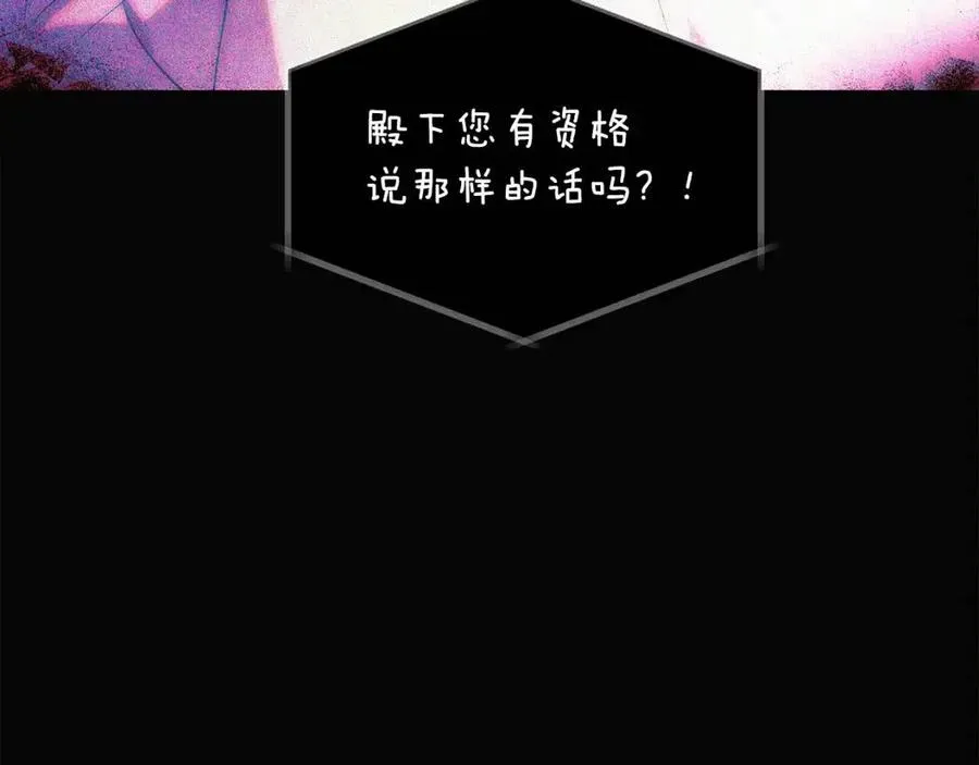 第69话 信任 第87页