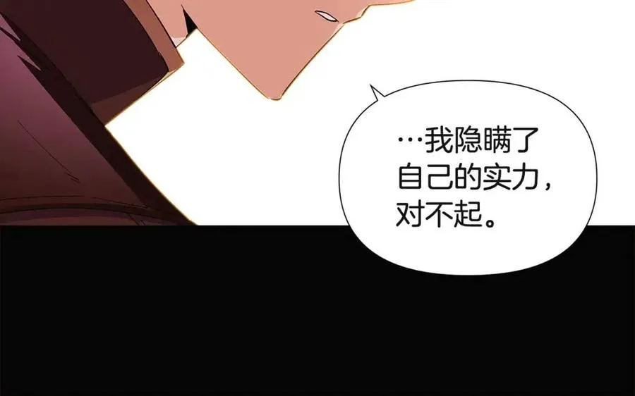第69话 信任 第91页