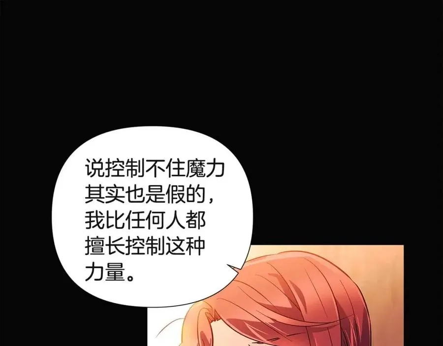 第69话 信任 第92页
