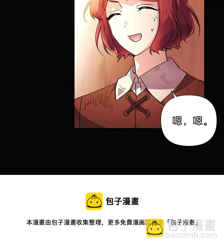 第69话 信任 第93页
