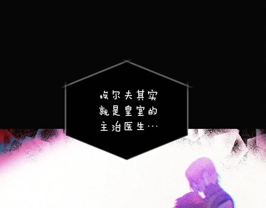 第69话 信任 第94页