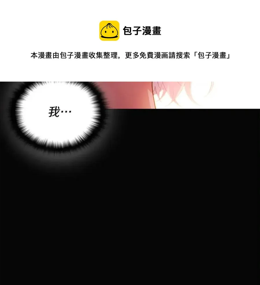 第69话 信任 第97页