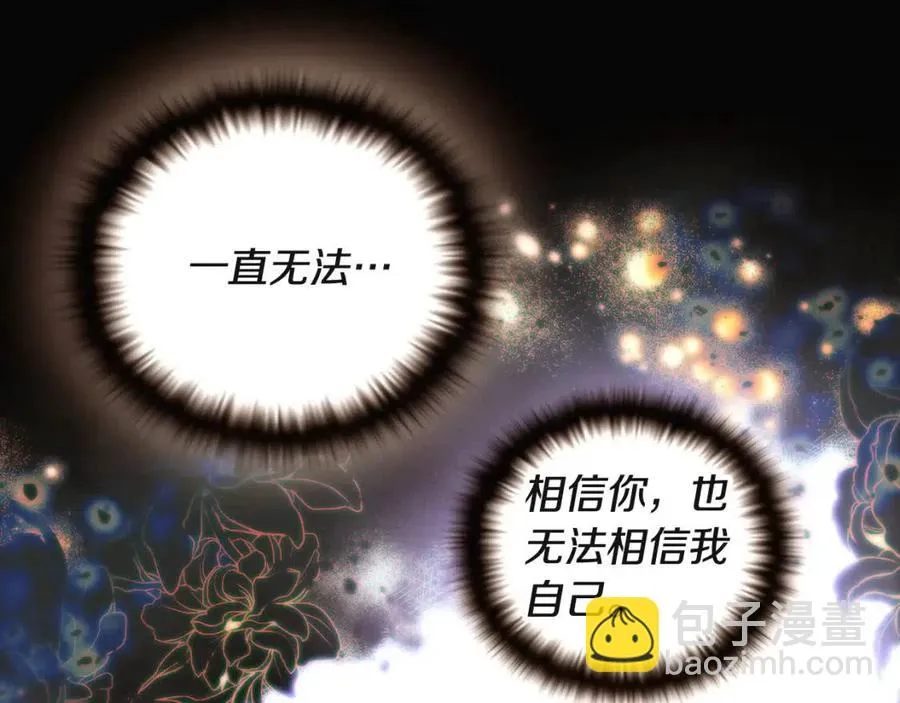 第69话 信任 第99页