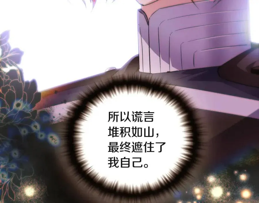 第69话 信任 第103页