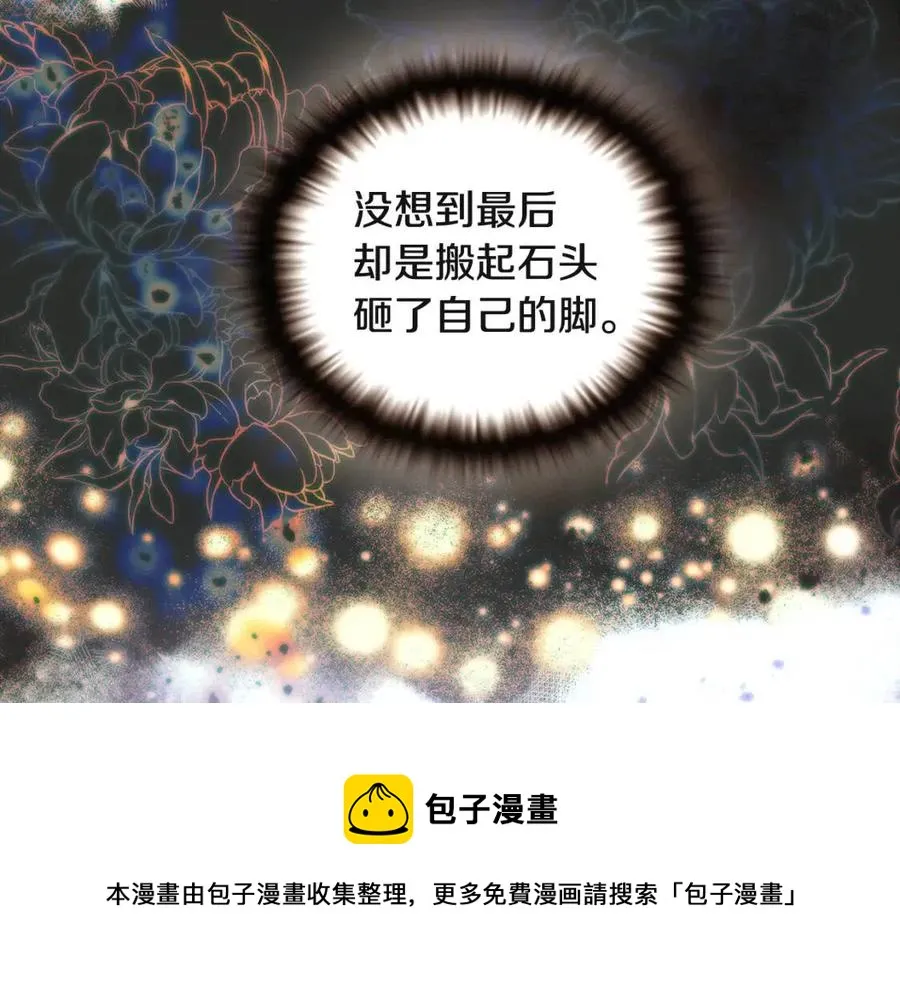 第69话 信任 第105页