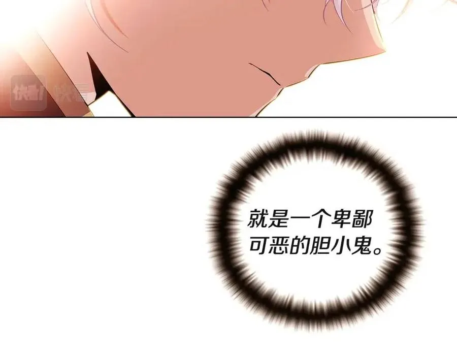 第69话 信任 第108页