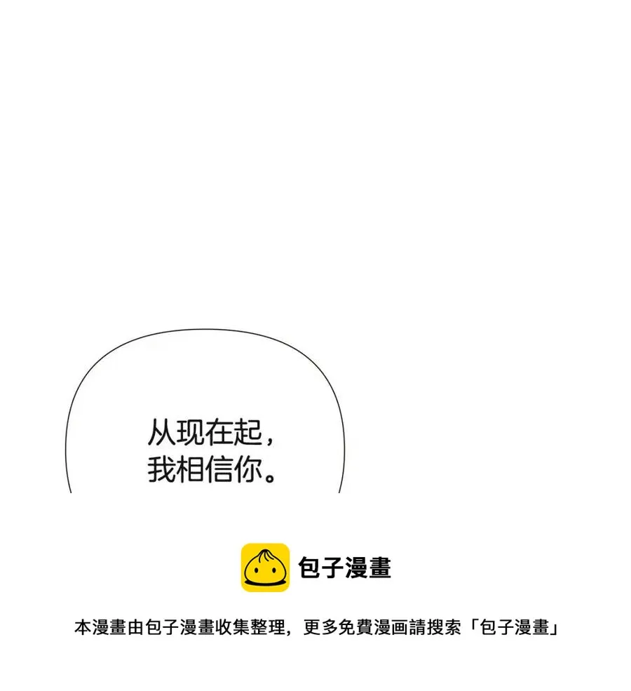 第69话 信任 第109页