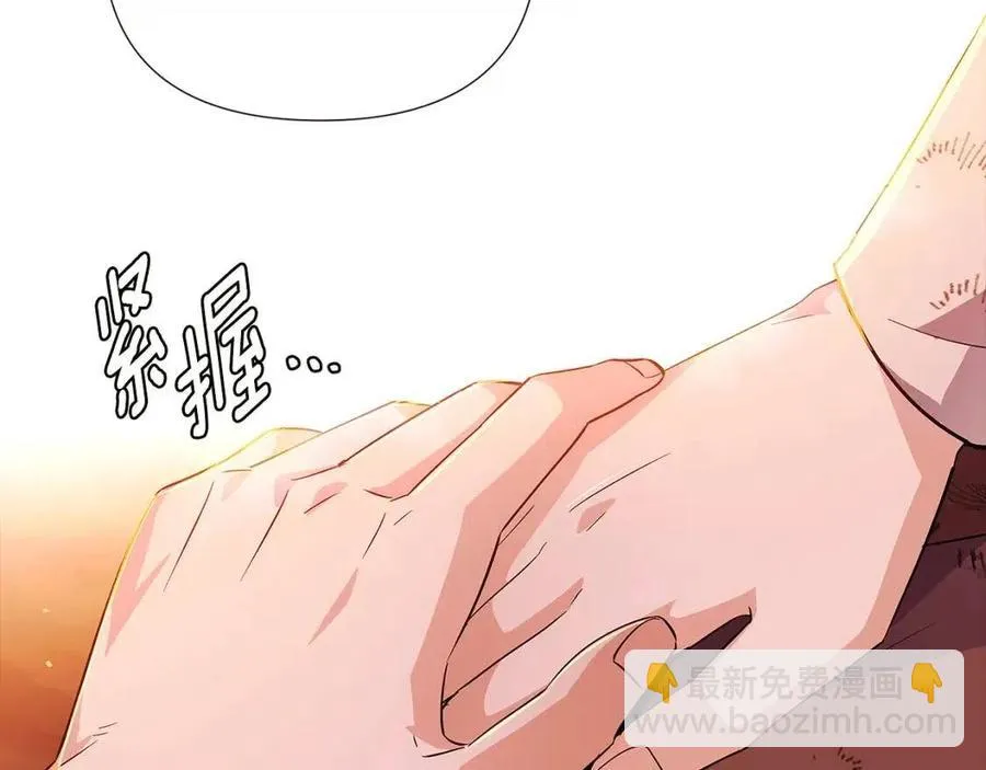 第69话 信任 第110页