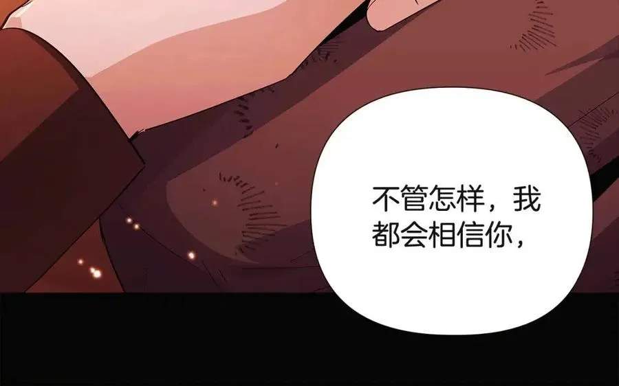 第69话 信任 第111页