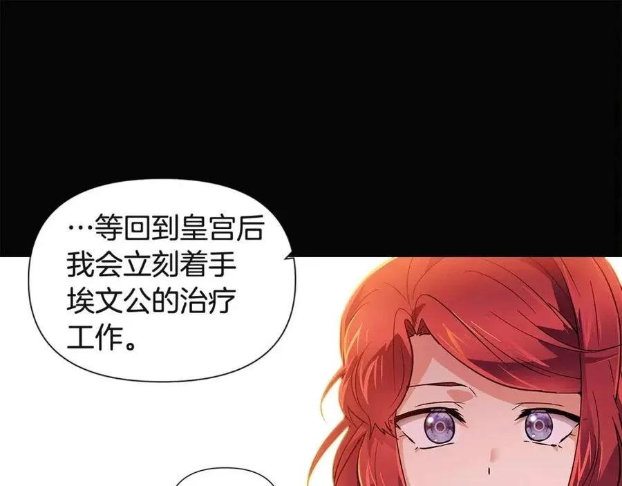 第69话 信任 第112页
